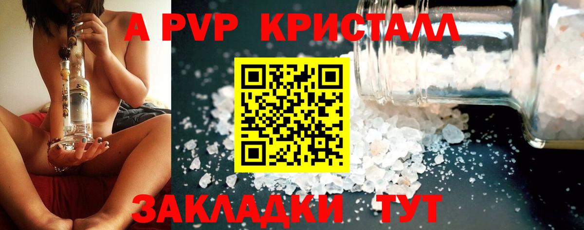 A-PVP мука Подольск