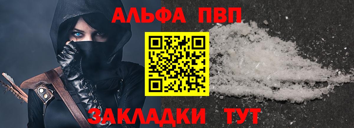 Alfa_PVP Соль  Alpha PVP  Подольск  Вход с VPN  Alfa_PVP крисы CK 