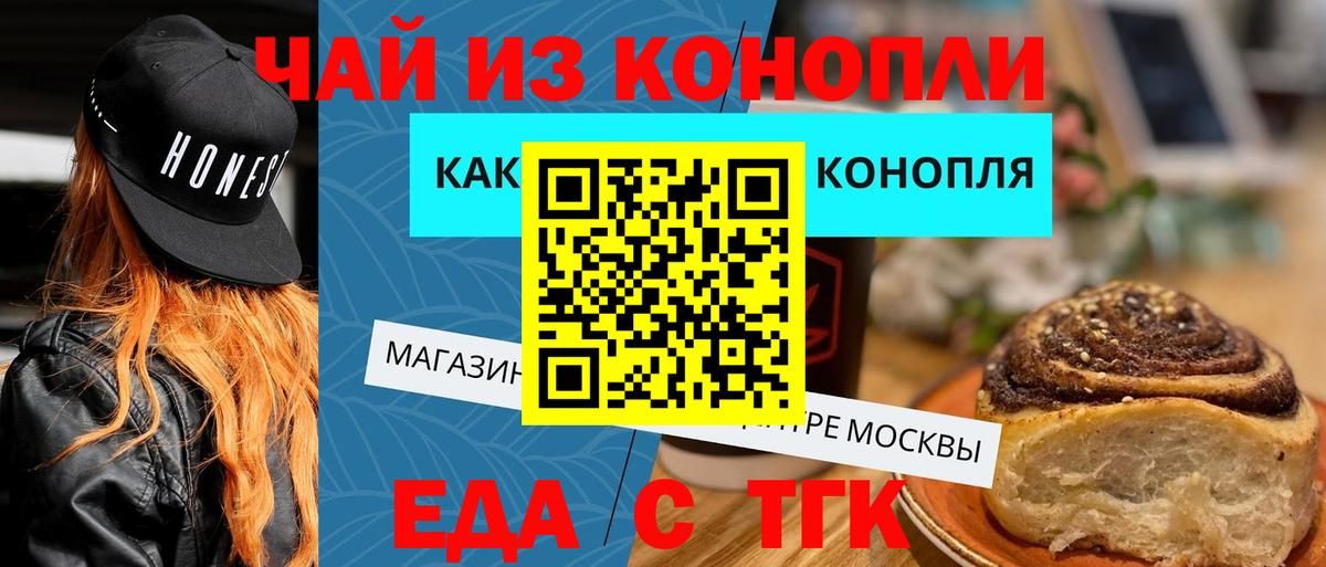 Cannafood марихуана  Вход с VPN  Подольск 