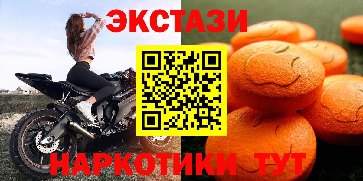 ЭКСТАЗИ круглые Подольск