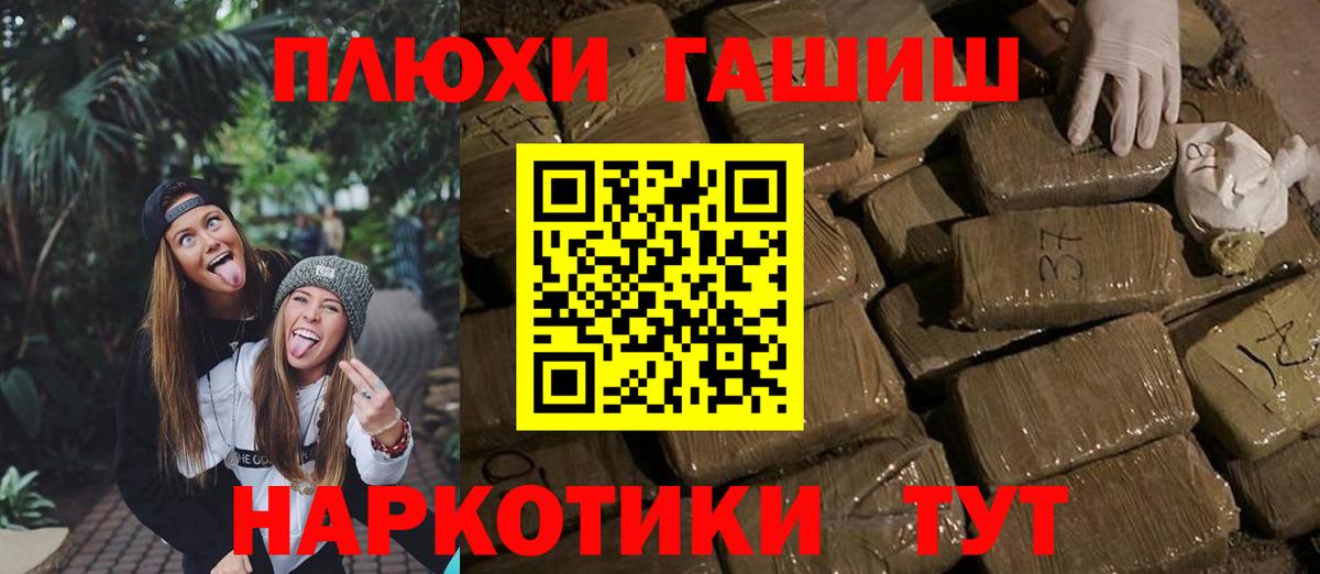 закладка  ГАШИШ  Вход с VPN  Подольск  ГАШ Cannabis  ГАШ гарик 