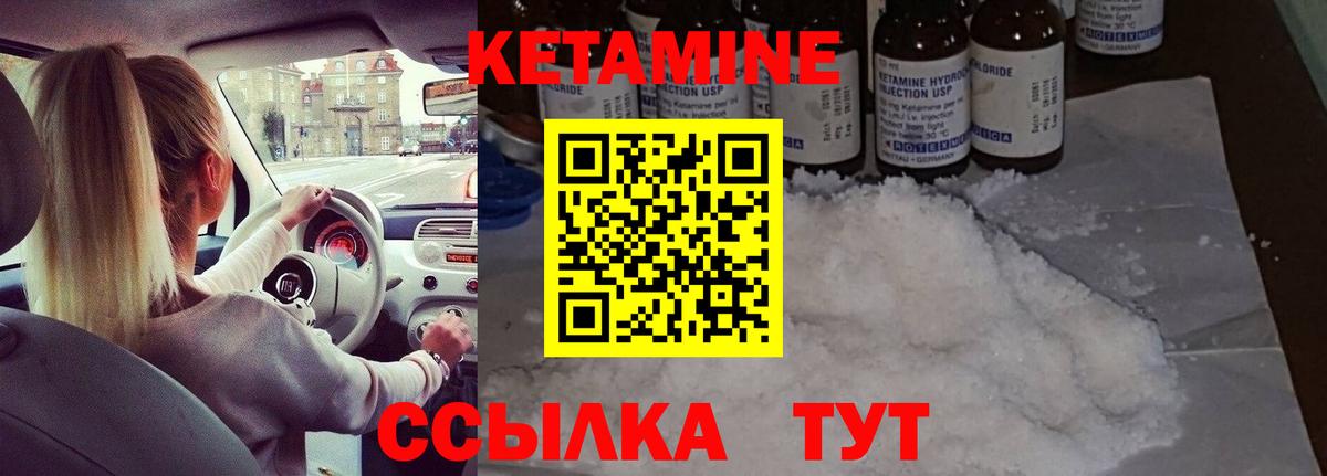 КЕТАМИН VHQ  Вход с VPN  Кетамин ketamine  Подольск 