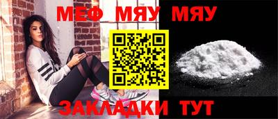 мяу мяу кристалл Среднеуральск