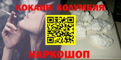 кокаин премиум Старая Купавна