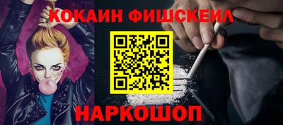 кокаин премиум Старая Купавна