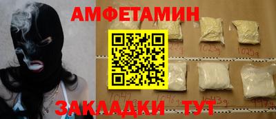 амф Ставрополь