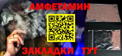 амф Ставрополь