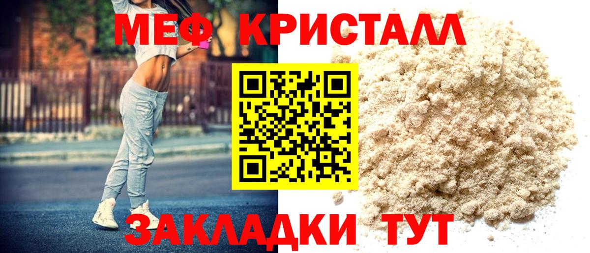 Мефедрон мука Подольск