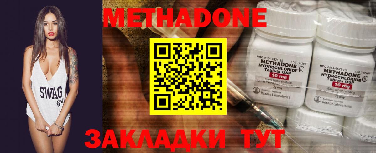 Метадон мёд  Вход с VPN  МЕТАДОН methadone  Подольск 