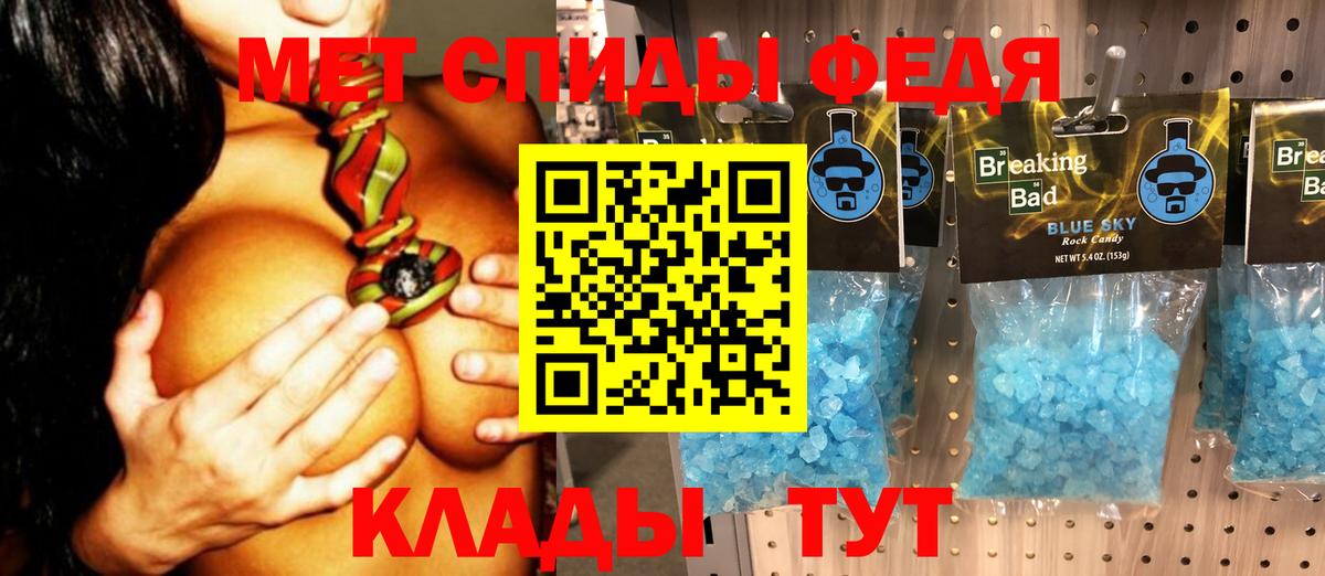 Метамфетамин витя Подольск