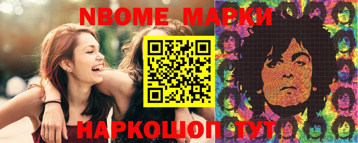 Подольск  Марки NBOMe 1,5мг  Марки N-bome  Вход с VPN 