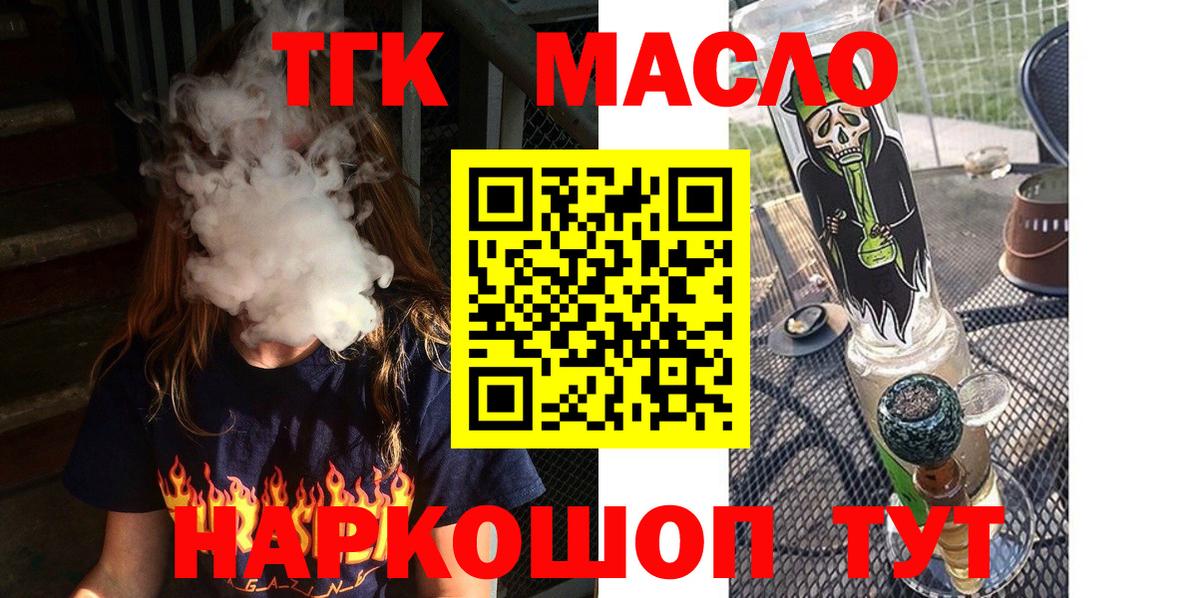 Дистиллят ТГК гашишное масло Подольск