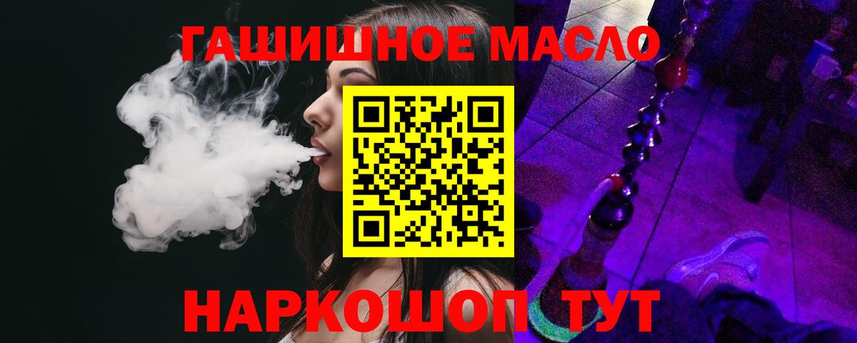 Дистиллят ТГК гашишное масло  Вход с VPN  ТГК жижа  Подольск 